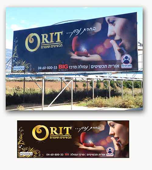 עיצוב שלט חוצות