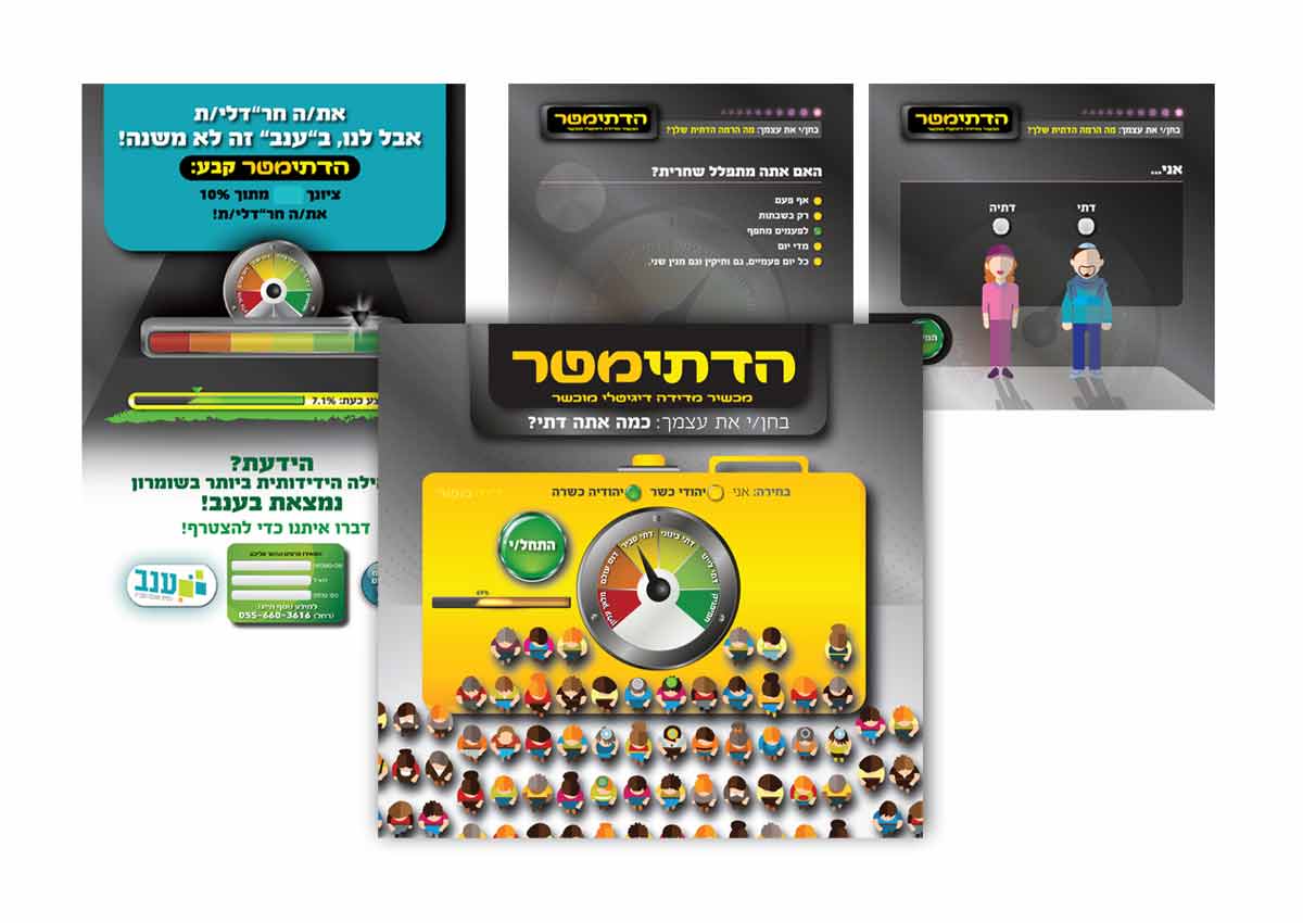 דף נחיתה דתימטר